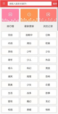 秒云端漫画 - 免费下拉式阅读与海量作品库 Hero图