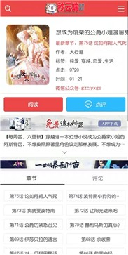 秒云端漫画 - 免费下拉式阅读与海量作品库 Hero图